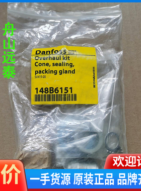 议价/丹佛斯SVA截止阀 SVA15-20 148B6151