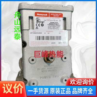 议价~霍尼韦尔伺服电机M7284C1083
