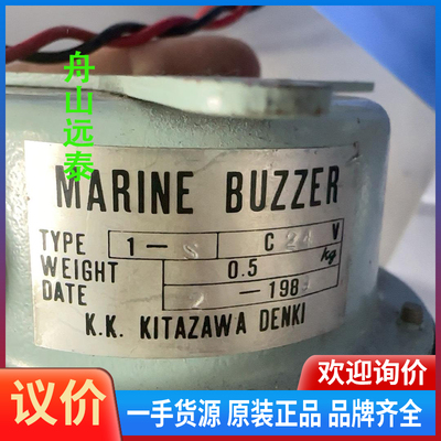 议价/北泽电机K.K. KITAZAWA DENKI海军蜂鸣器