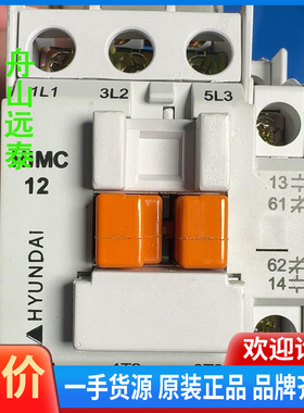 议价/现代老款接触器HIMC12 AC440V
