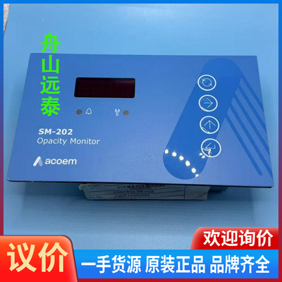 议价/acoem SM-202 Opacity Mon