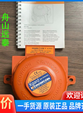 议价~CROWCON XGARD Type 1，S011616/S