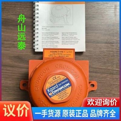 议价~CROWCON XGARD Type 1，S011616/S