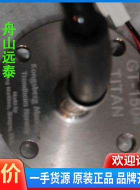 议价/GT-1504/380, Kongsberg Maritim