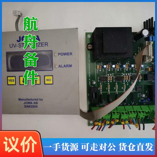 议价-JOWA UV-STERILIZER 船用紫外线杀毒系统板