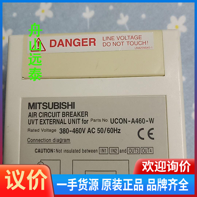 议价/三菱控制盒UCON-A460-W