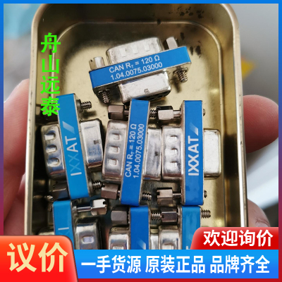 议价/IXXAT 120Ω CAN网终继电阻接头