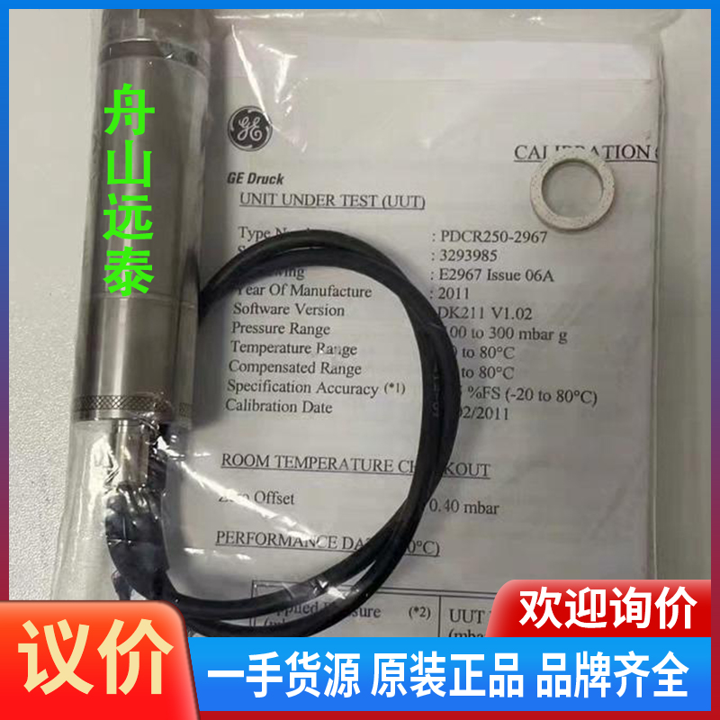 议价/Pressure PDCR 250-2967 2967/B