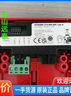 议价~MCP820M(514 800 609)TYCO 火警手报