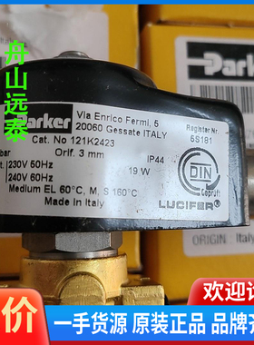 议价/121K2423电磁阀，Parker121k2421
