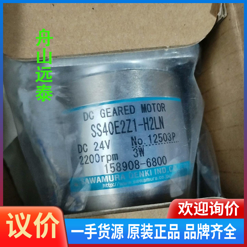 议价~大发调速器马达SS40E2Z1-H2LN  158908-6