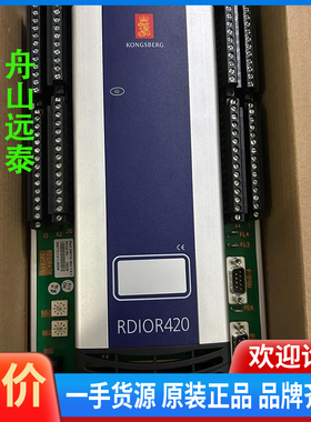 议价/康士伯模块 RDIOR420, RDIOR