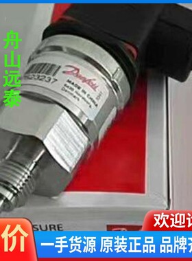 议价/丹佛斯压力传感器MBS3000 060G1769
