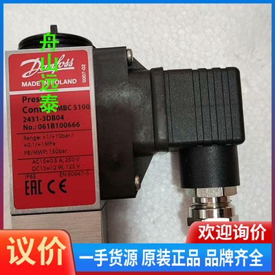 议价/丹佛斯压力开关061B100666