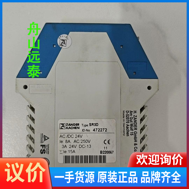 议价/ZANDER AACHEN继电器SR3D 47227
