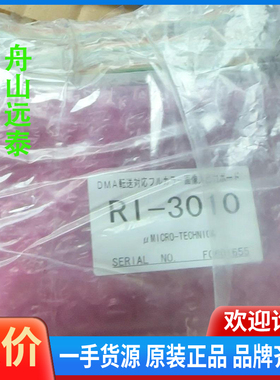 议价/古野 VR3000 RI-3010板排线