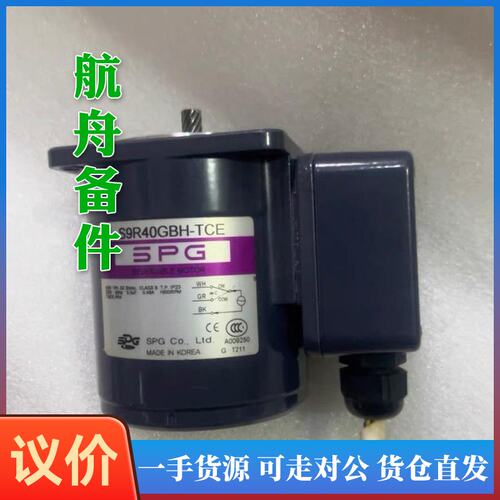 议价-国SPG马达S9R40GBH-TCE