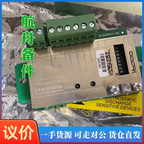 议价-EMERSON MAS 2600艾默生液位遥测探头放大器模块