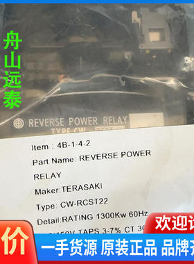 议价~Terasaki逆率继电器CW-RCST22