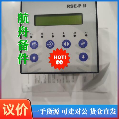 议价-Saacke RSE-P II,DC24V
