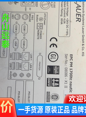 议价/Lyngso Marine PPC17L-24 814.00