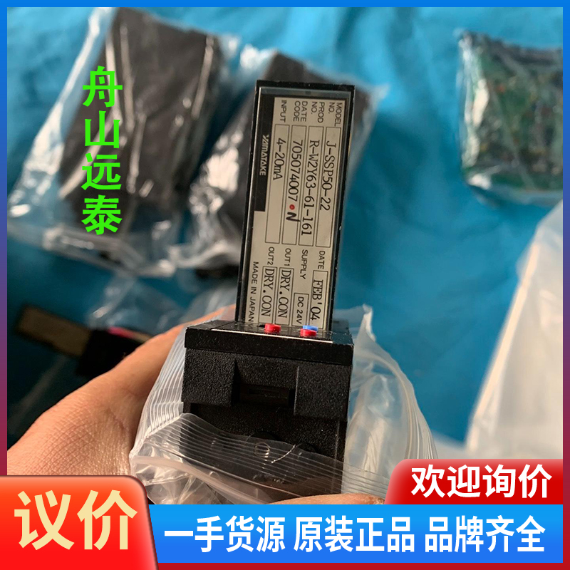 议价/yamatake，J-SIP50-22,R-W2Y82-61