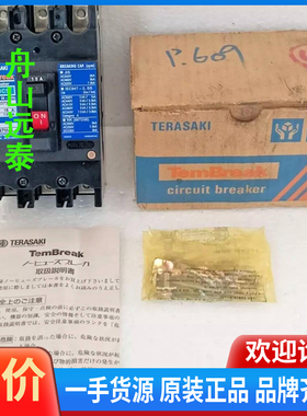 议价/寺崎断路器 XS50CS 3P 15A