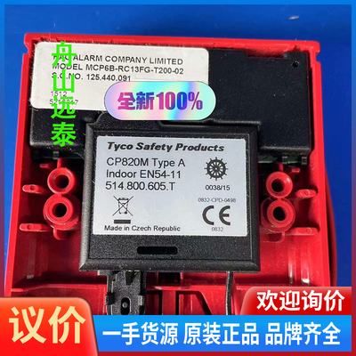 议价/MCP6B-RCBFG-7200-02泰科火警探测器