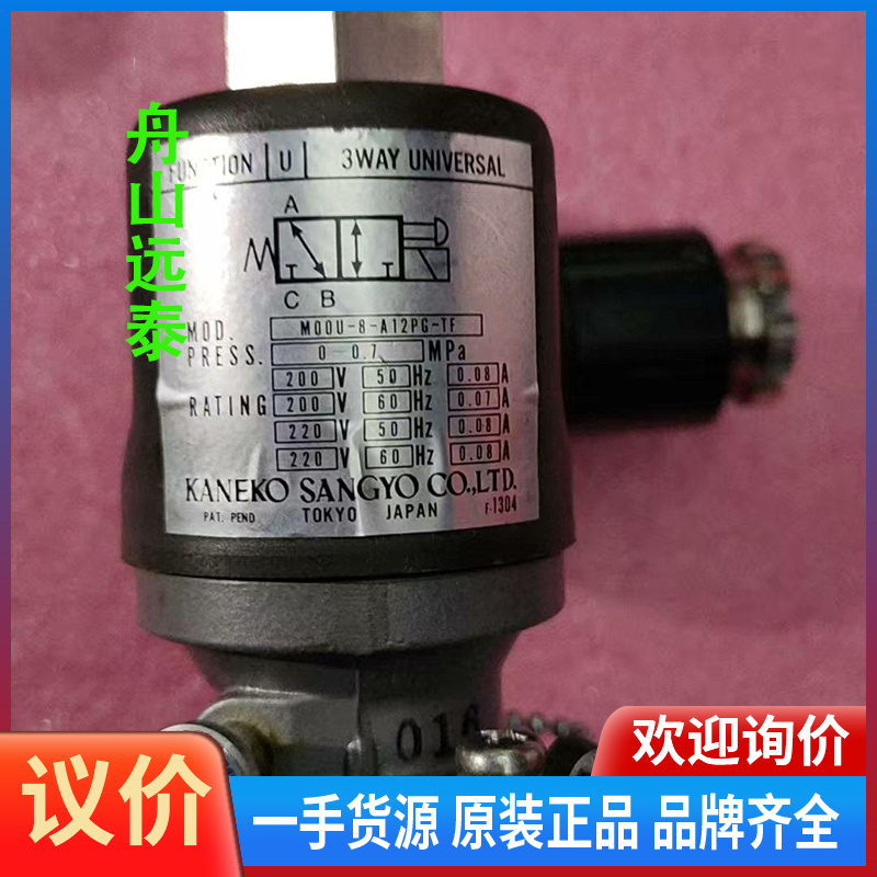 议价~电磁阀MOOU-8-A12PG-TF press:0-0.7