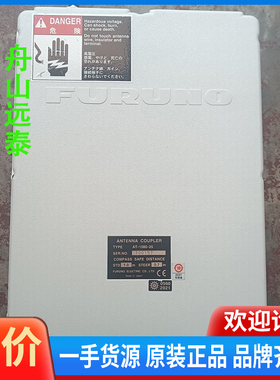 议价/古野FS-2570天调