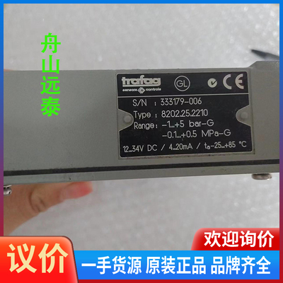 议价/压力传感器  Type:8202.25.2210
