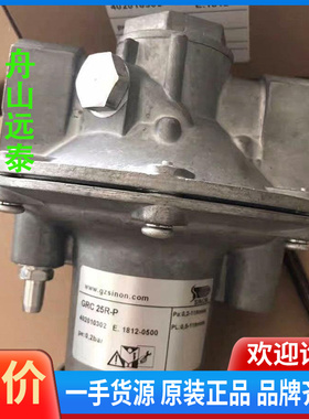 议价~GRC25R-P施能燃气比例阀GRC32R-P GRC40R