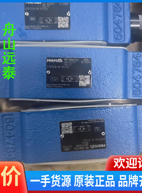 议价~R900457256 Z2FS16-8-3X/S2