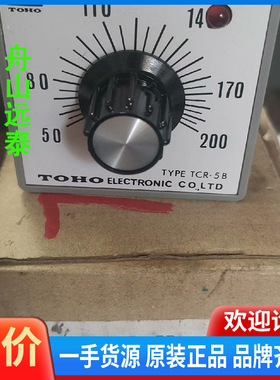 议价/TOHO TCR-5B