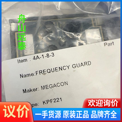 议价/MEGACON频率保护器 KPF221，110V AC电压