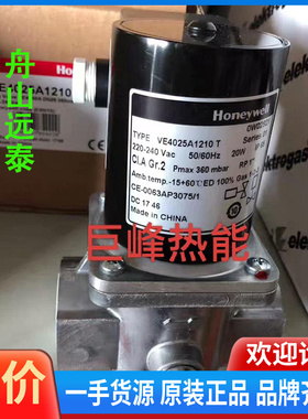 议价~VE4025A1004霍尼韦尔电磁阀VE4020A1195