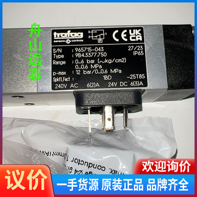 议价/trafag传感器  9B4.3377.750