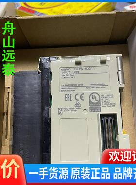 议价~欧姆龙 CJ1W-1D211 输模块