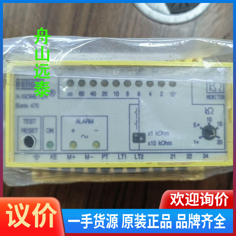 议价~BENDER IR470LY-40 绝缘监测器