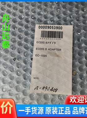 议价/EC-1020 ECDIS adapter