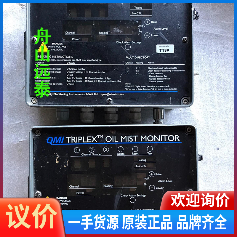 议价/QMI TRIPLEX OIL MIST MONITOR