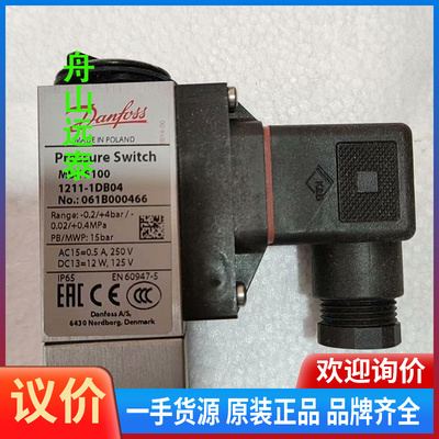 议价~丹佛斯压力开关061B000466