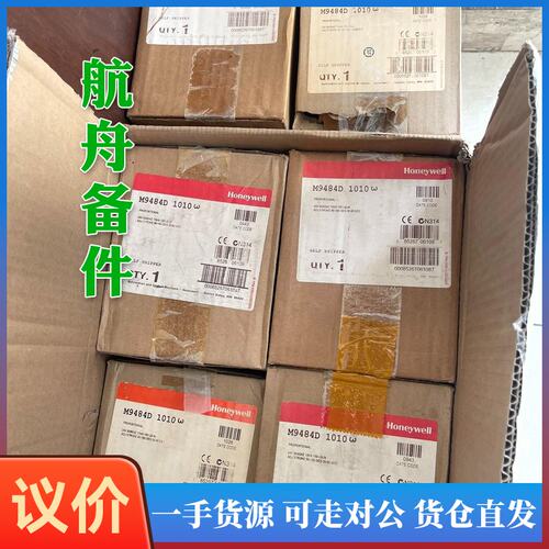 议价-霍尼韦尔M9484D 1010