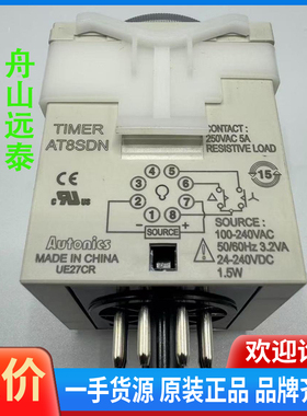 议价/奥托尼克斯 AUTONICS AT8SDN 继电器