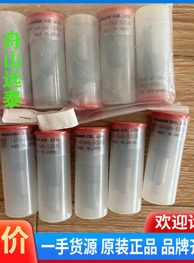 议价~洋马油嘴141646-53240