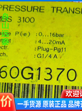 议价/丹佛斯压力传感器MBS 3100，060G1370