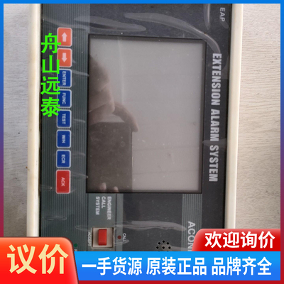 议价/Aconis，Extension alar