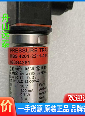 议价~丹佛斯压力传感器MBS4201-2211-A1AB