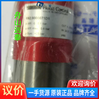 议价~大发辅机  692.9000071D1压差开关