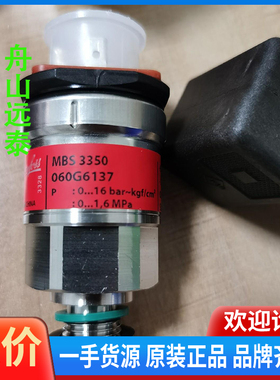 议价/丹佛斯 压力传感器 mbs 3350 060G6137